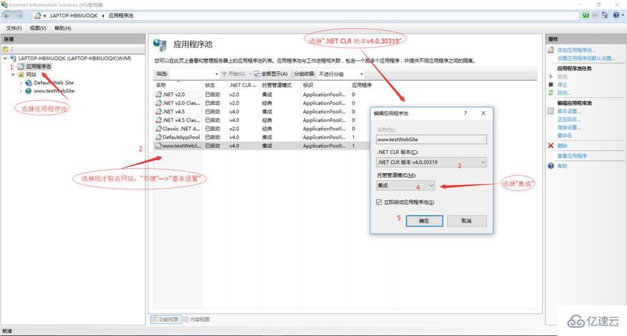 ASP.NET网站发布步骤