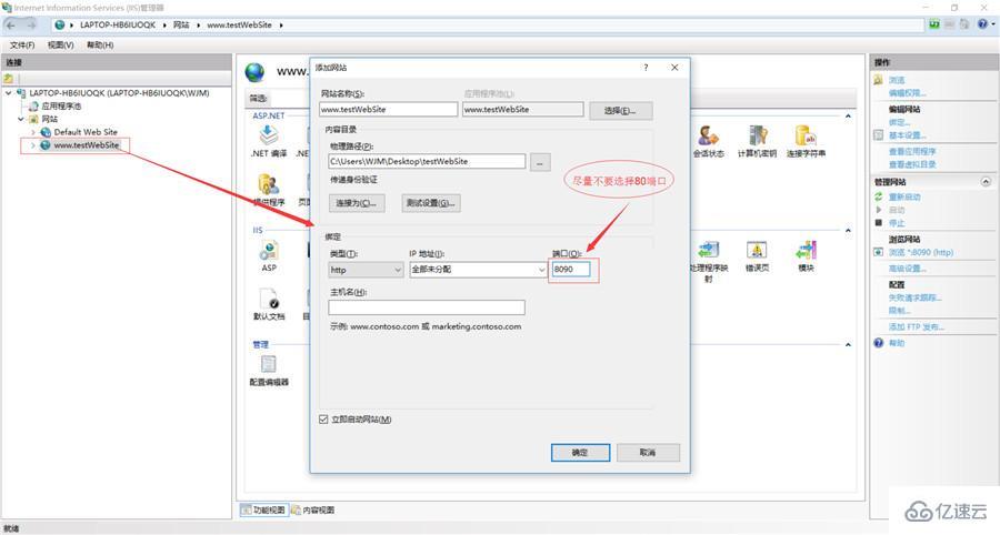 ASP.NET网站发布步骤