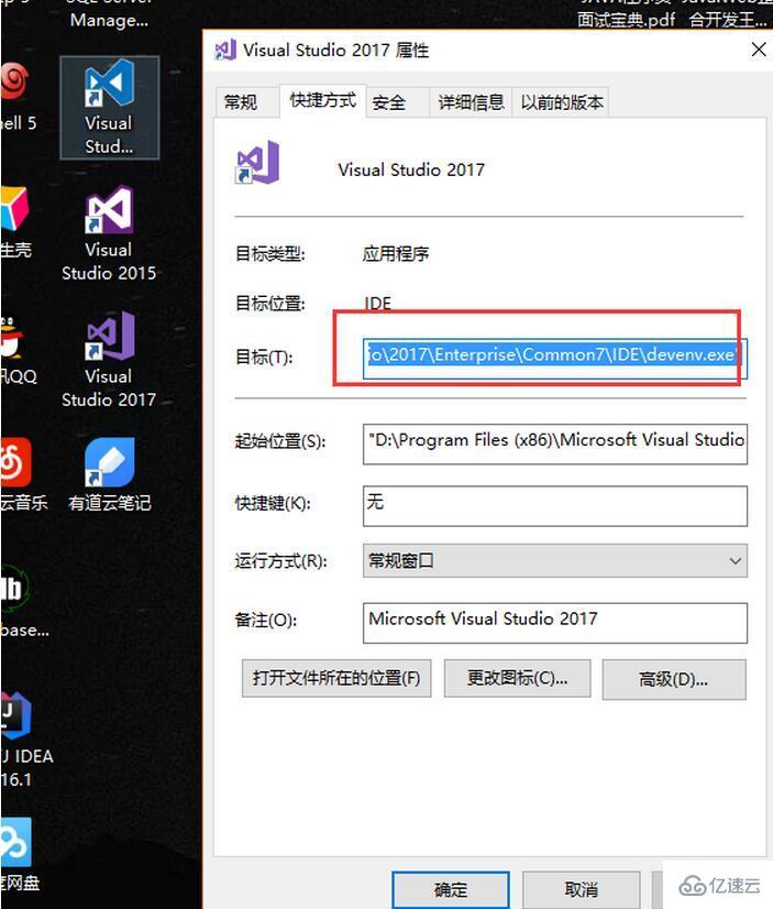 VS2017如何設置版權