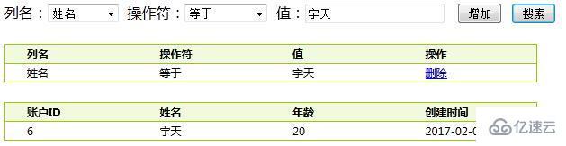 DapperExtensions和反射实现通用搜索的方法