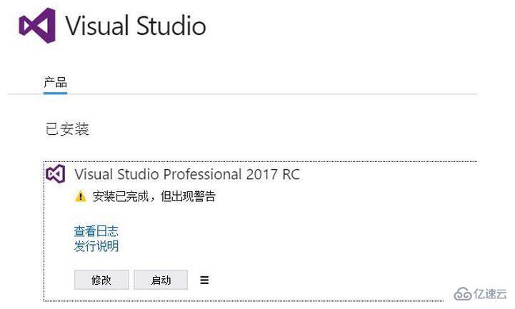 Visual Studio 2017 RC怎么安装