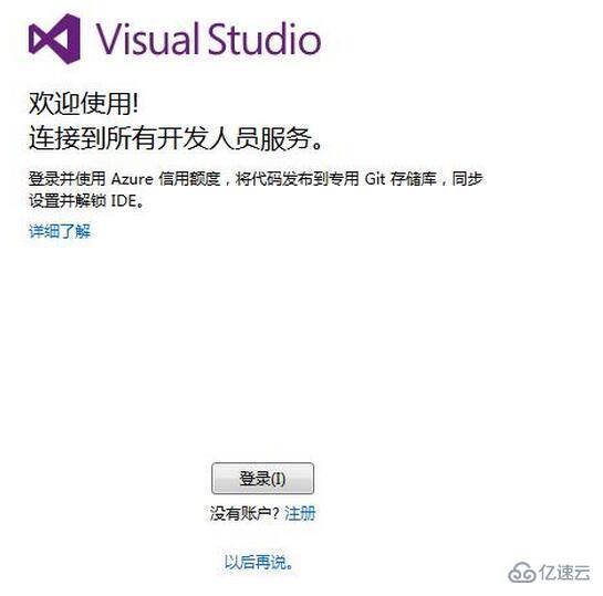 Visual Studio 2017 RC怎么安装