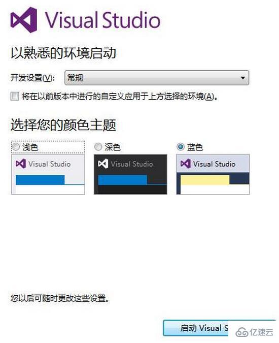 Visual Studio 2017 RC怎么安装