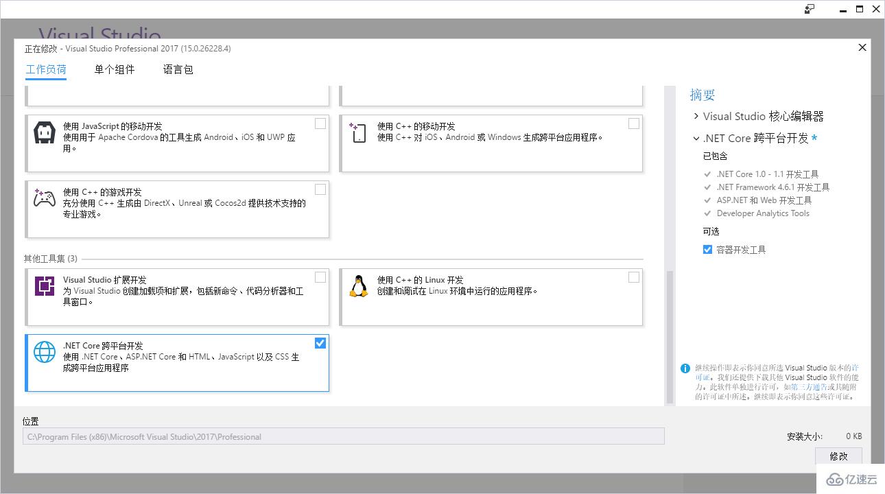 如何離線安裝Visual Studio 2017正式版