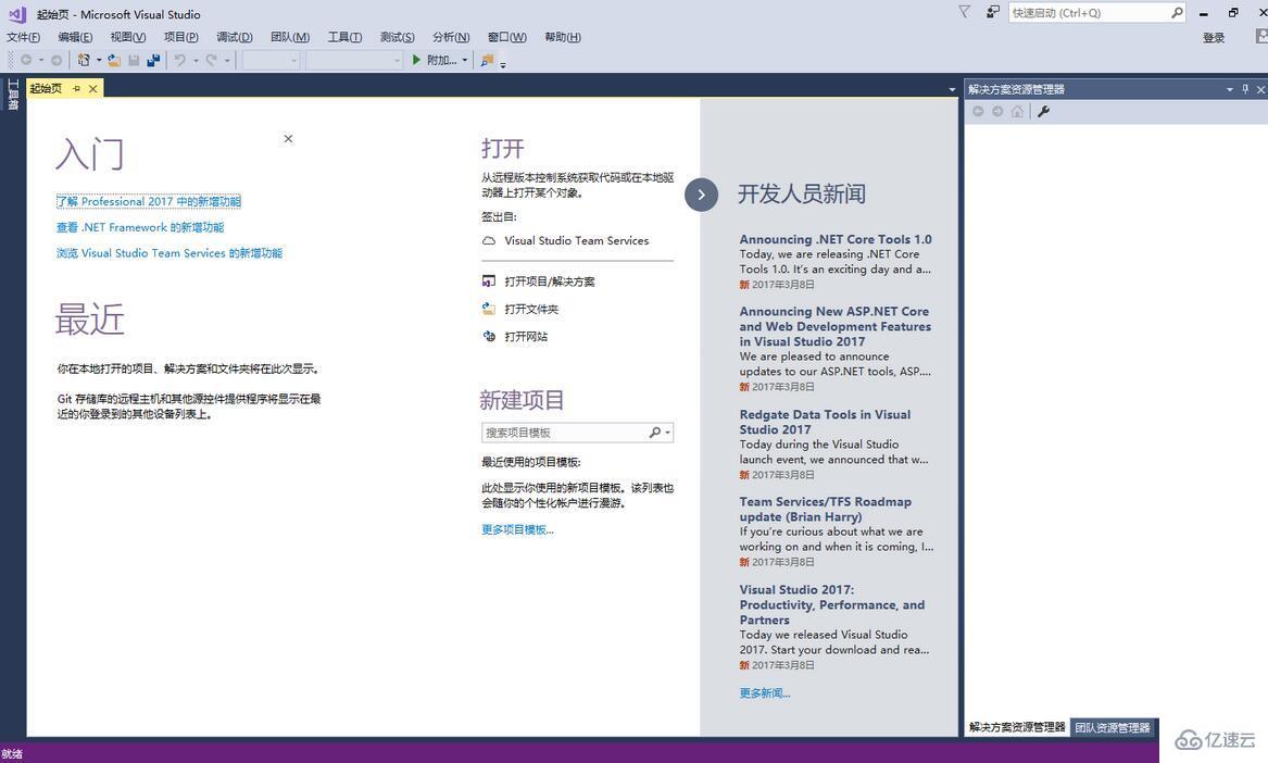 如何離線安裝Visual Studio 2017正式版