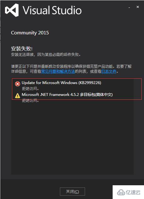 如何解決Win7安裝Visual Studio 2015失敗的問題