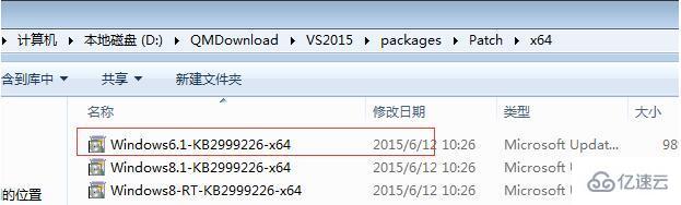 如何解决Win7安装Visual Studio 2015失败的问题