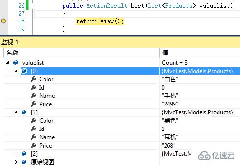 .NET MVC从视图传参到控制器的形式有几种