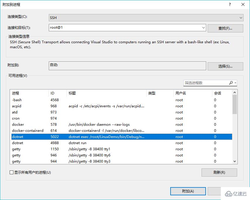 VS2017 Linux上.NET Core如何进行调试