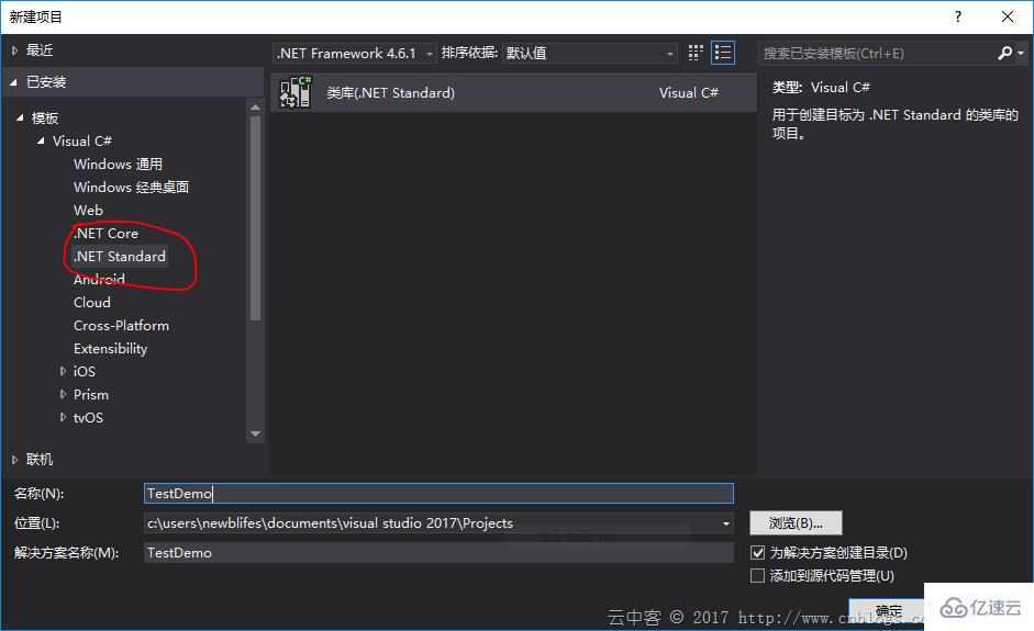 如何解决Visual Studio 2017创建.net standard类库编译出错的问题