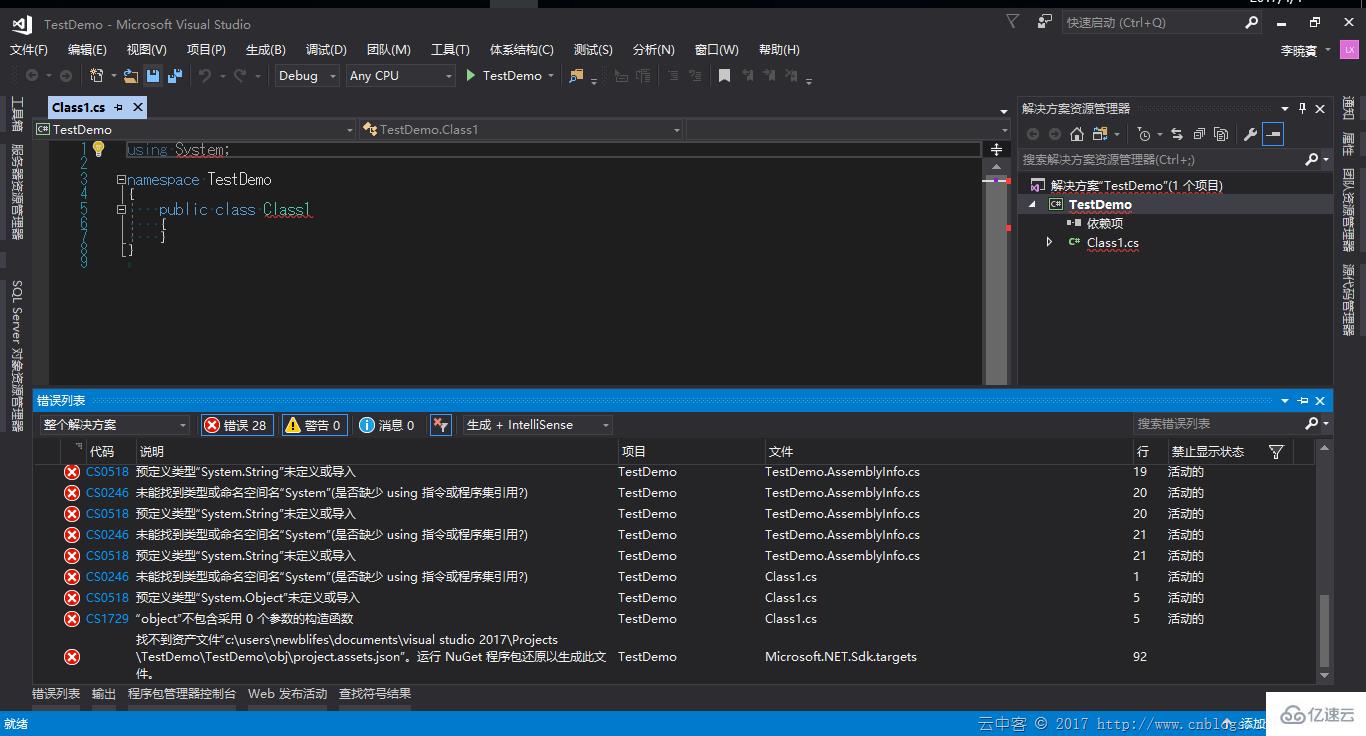 如何解决Visual Studio 2017创建.net standard类库编译出错的问题