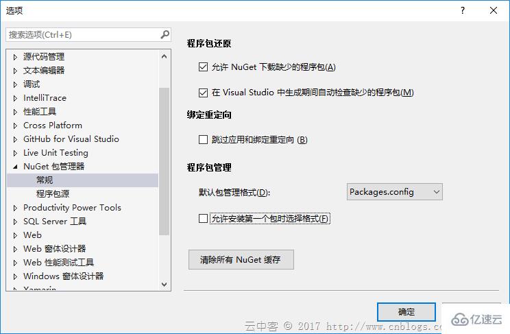 如何解决Visual Studio 2017创建.net standard类库编译出错的问题