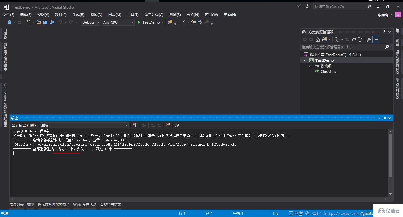 如何解决Visual Studio 2017创建.net standard类库编译出错的问题