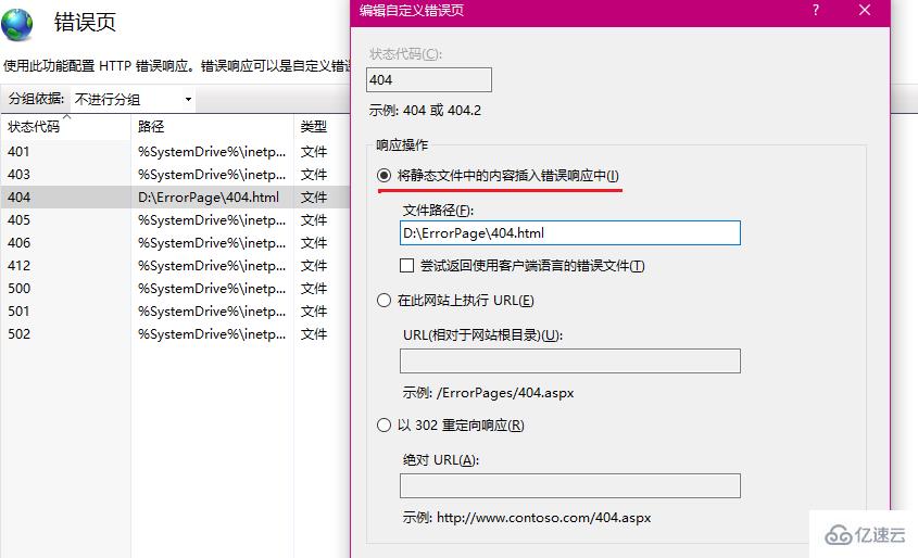 ASP.NET MVC实现404跳转的案例