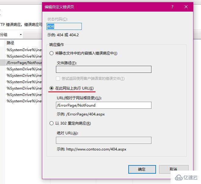 ASP.NET MVC实现404跳转的案例