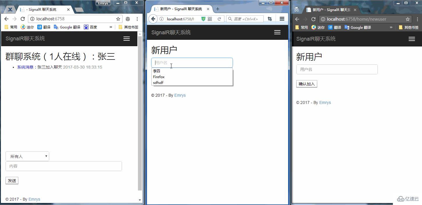 Asp.net SignalR实现群聊功能的案例