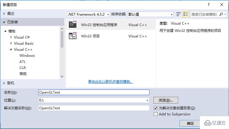 VS2015下OpenGL庫配置的方法