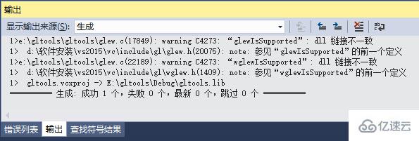 VS2015下OpenGL库配置的方法