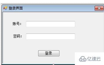 C#如何制作登录界面