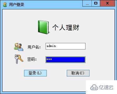 C#如何制作登录界面