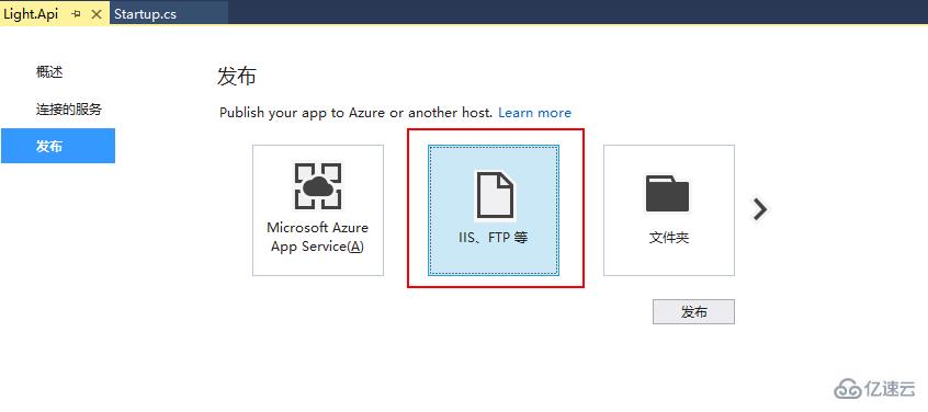 在IIS上如何部署ASP.NET Core项目