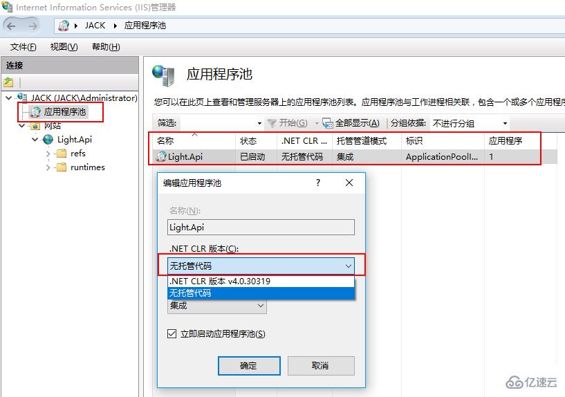 在IIS上如何部署ASP.NET Core项目