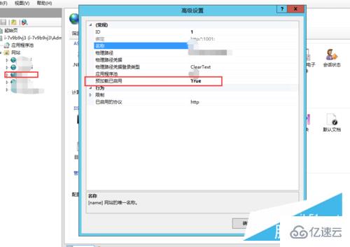 解决ASP.NET网站第一次访问慢的问题