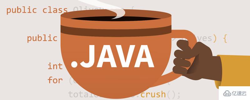java语言是不是面向对象的程序设计语言