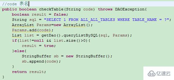 java如何判断数据库中是否存在某一张表