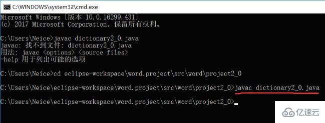 javac命令找不到java文件的解决方法