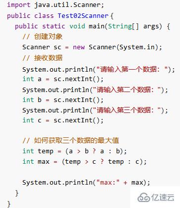 如何在java中应用Scanner类