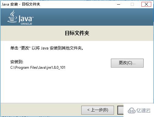 java开发环境的搭建步骤