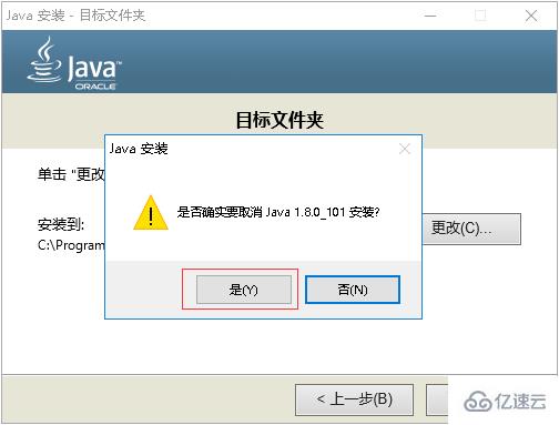 java开发环境的搭建步骤