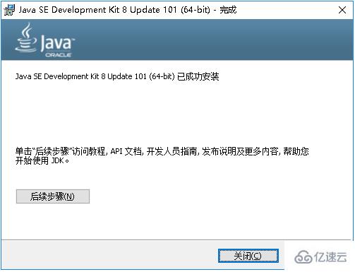 java开发环境的搭建步骤