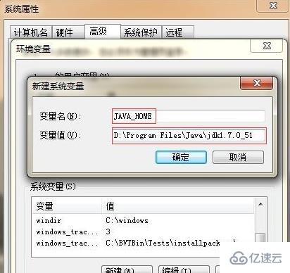 java开发环境的搭建步骤