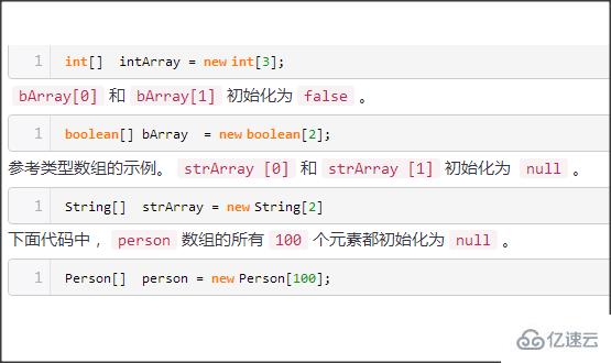 Java中的初始化是什么意思 编程语言 亿速云