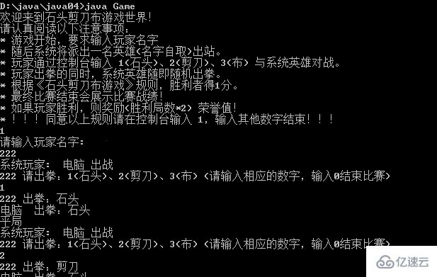 java如何制作猜拳小游戏