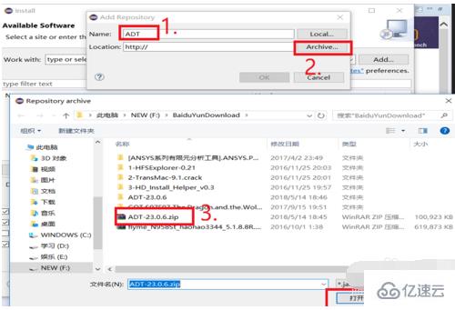 eclipse中安装adt的详细教程