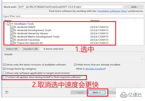 eclipse中安装adt的详细教程