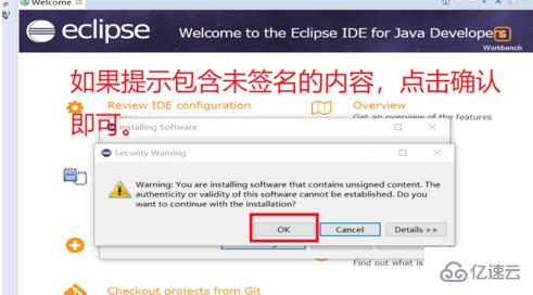 eclipse中安装adt的详细教程