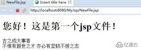 eclipse编写运行jsp程序的方法