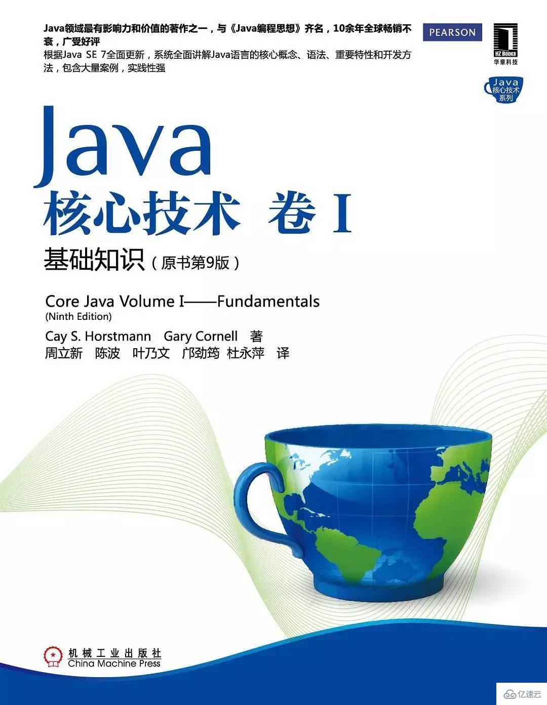 刚开始学java应该看什么书