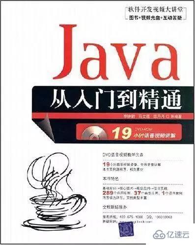 刚开始学java应该看什么书