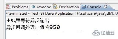 java异步指的是什么