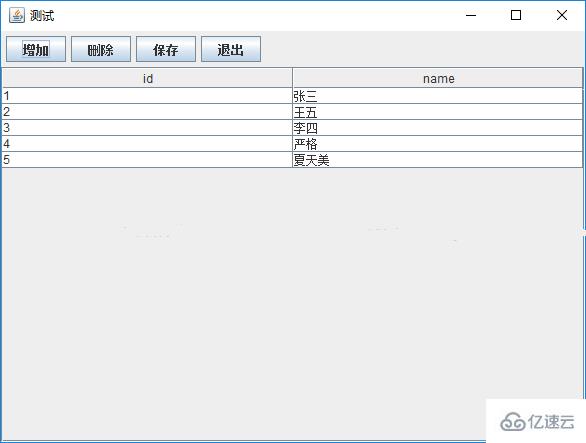 java连接mysql数据库并显示