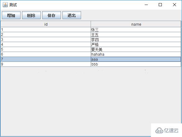 java连接mysql数据库并显示