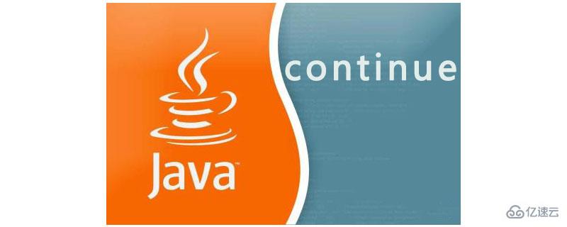 Java之continue的定义和使用方法
