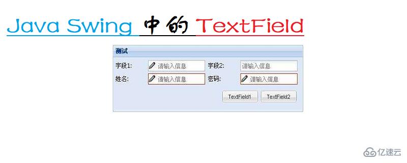 textfield指的是什么意思啊