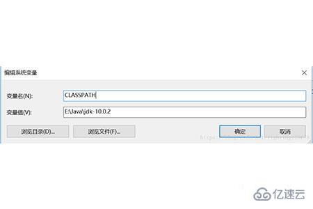 Java中classpath如何設(shè)置