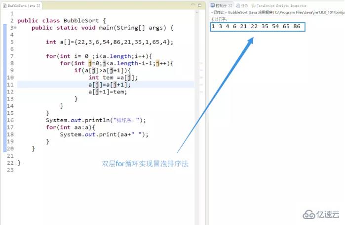 java中冒泡排序算法的案例分析